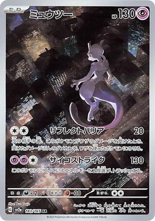 PokeDATA - Check current Pokemon card values for Mewtwo 183!